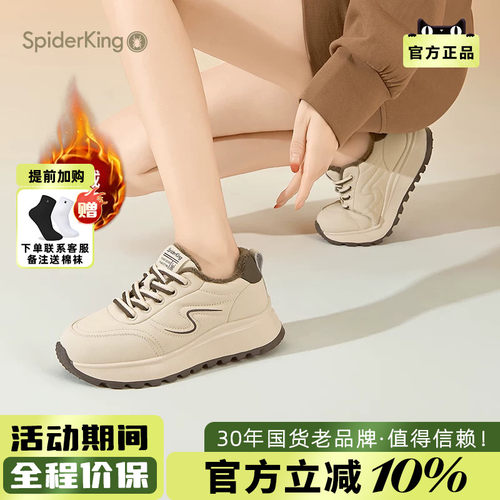 蜘蛛王官方旗舰店正品休闲运动鞋