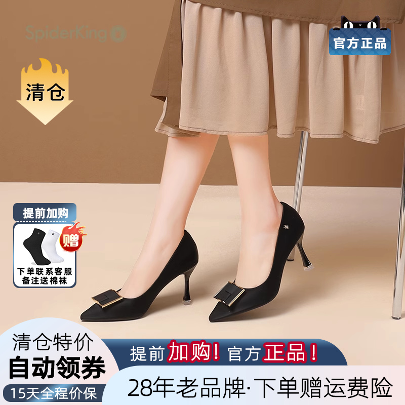 蜘蛛王真皮高跟鞋女超高细跟尖头羊皮哑光气质职业礼仪黑色单鞋