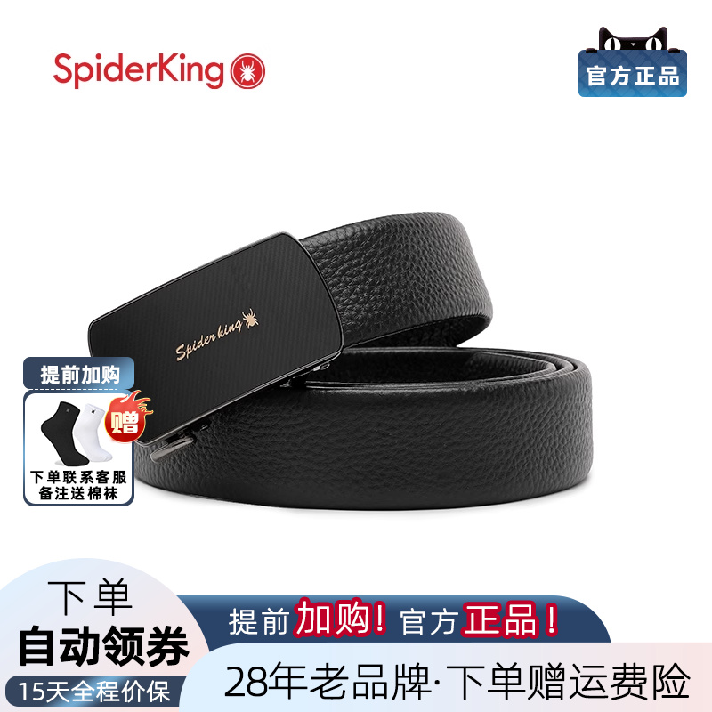 蜘蛛王新款正品皮带2025自动扣男士商务休闲牛皮裤腰带中年青年