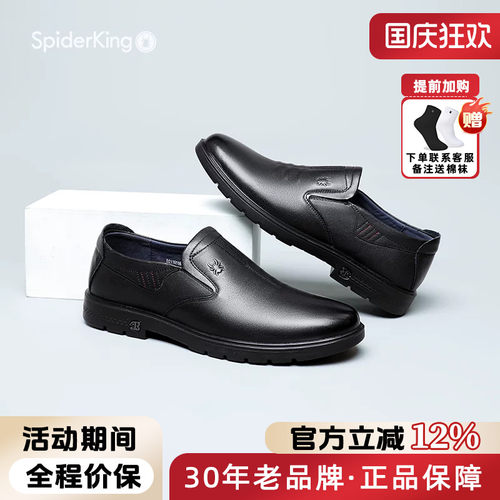 蜘蛛王2026新款男士爸爸皮鞋