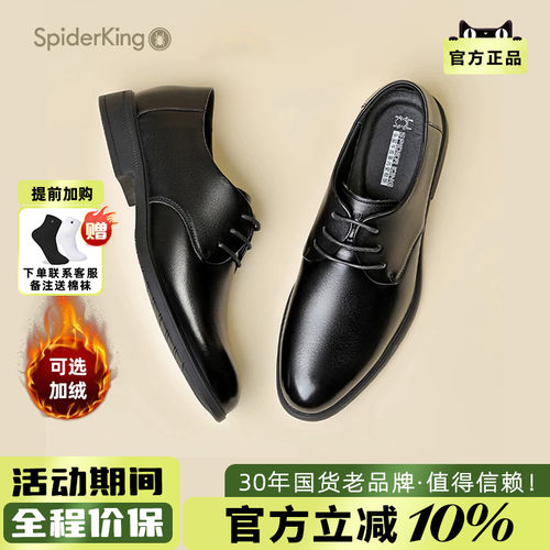 蜘蛛王男士商务正装新郎皮鞋