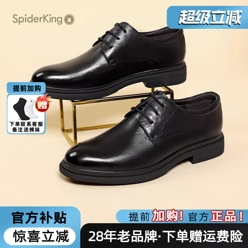 蜘蛛王官方旗舰店2025秋冬新款商务正装系带皮鞋时尚百搭通勤男鞋