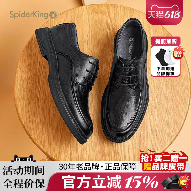 蜘蛛王男鞋官方旗舰店正品2026年春夏新款商务正装皮鞋休闲舒适风