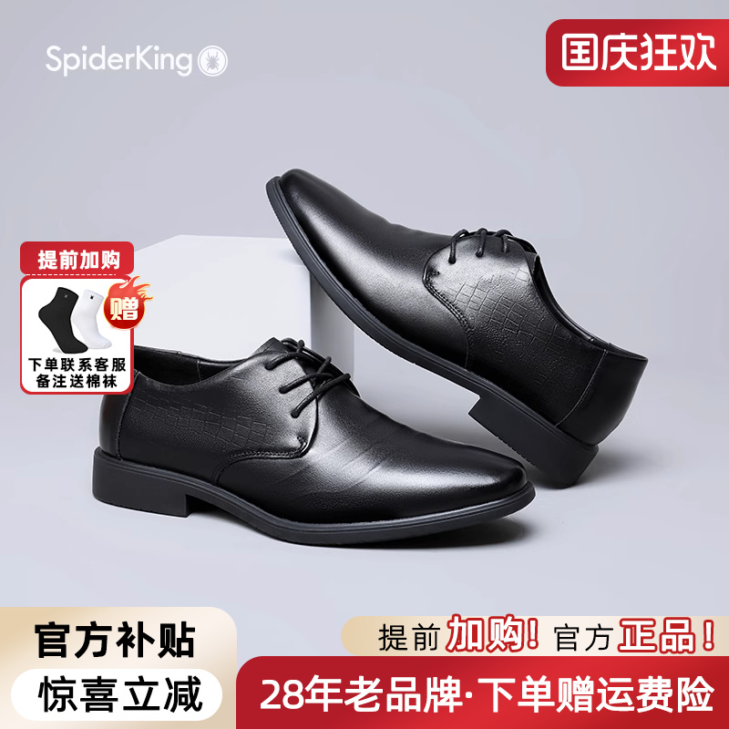 蜘蛛王男士皮鞋休闲风透气