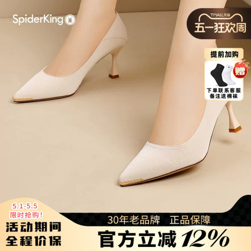 蜘蛛王高跟鞋女年气质黑色
