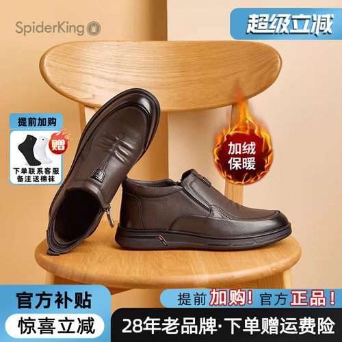 蜘蛛王男鞋官方旗舰店正品皮鞋男