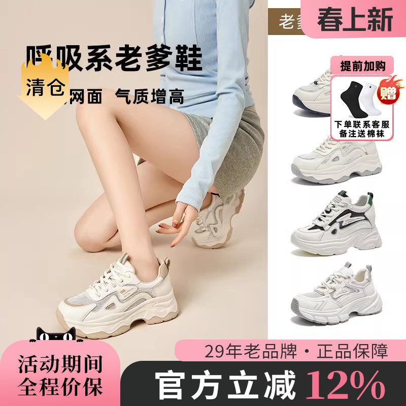 蜘蛛王女鞋官方正品2025夏新款真皮老爹鞋休闲软底旅游透气运动鞋