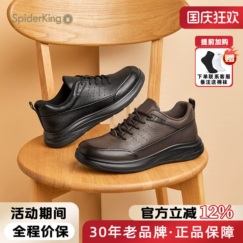 蜘蛛王男鞋官方旗舰2026秋季新款男士休闲羊皮舒适百搭低帮运动鞋