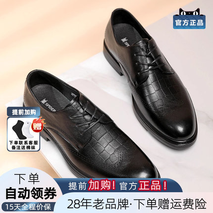 蜘蛛王男鞋官方正品2025夏季新商务正装皮鞋男真皮英伦软皮德比鞋