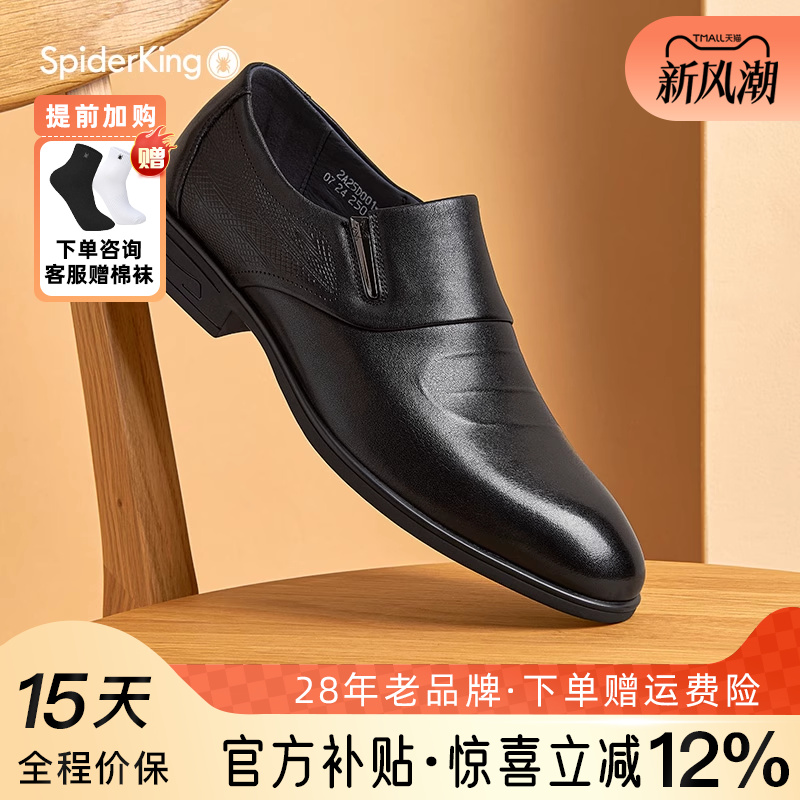 蜘蛛王秋季新款韩版商务正装皮鞋