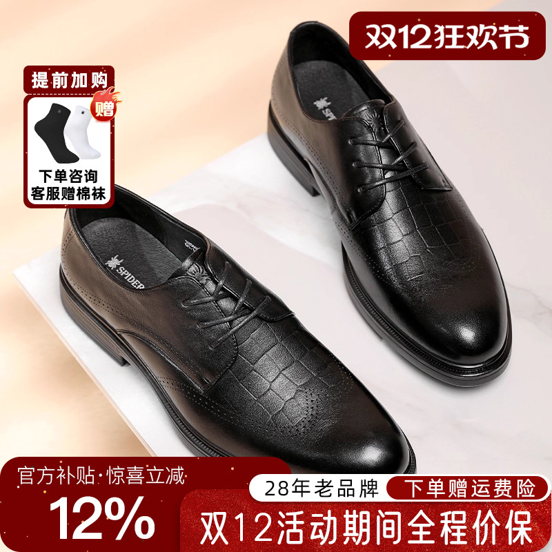 春季商务风平底透气男士皮鞋