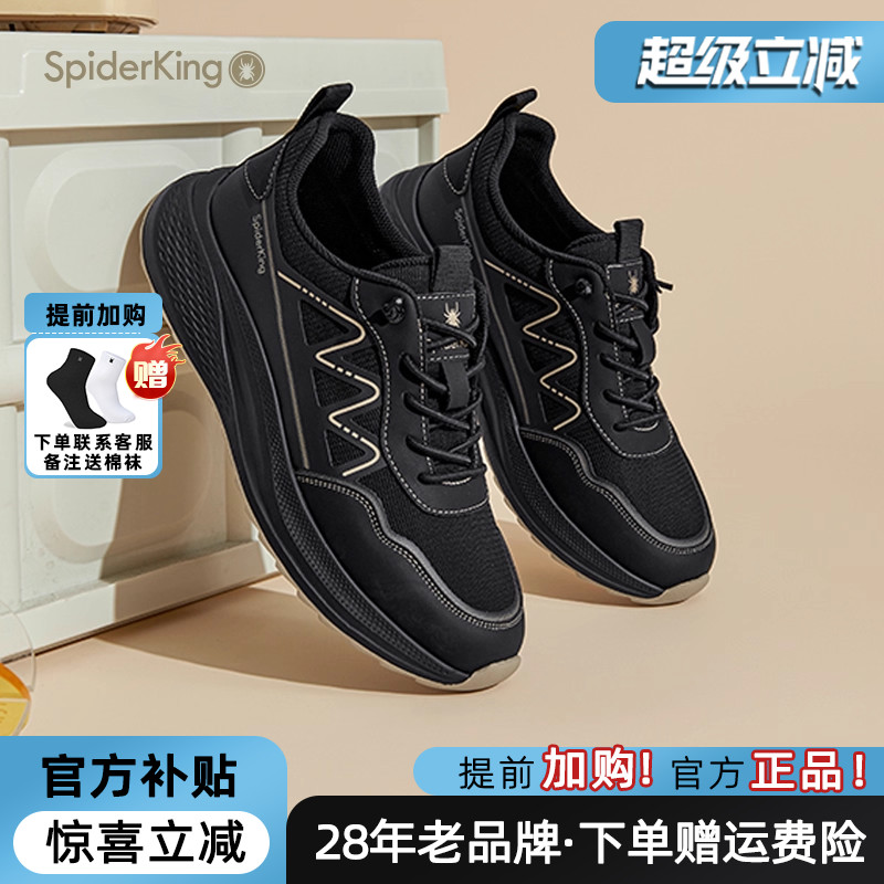 蜘蛛王官方旗舰店正品男鞋