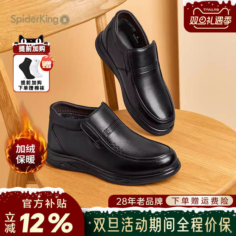 蜘蛛王男鞋冬季新款保暖棉鞋