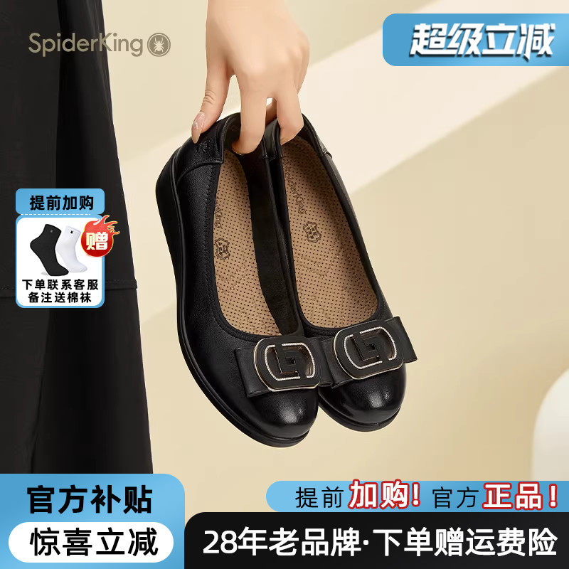 蜘蛛王女鞋官方正品2025秋季新款真皮软底妈妈鞋中老年舒适单鞋