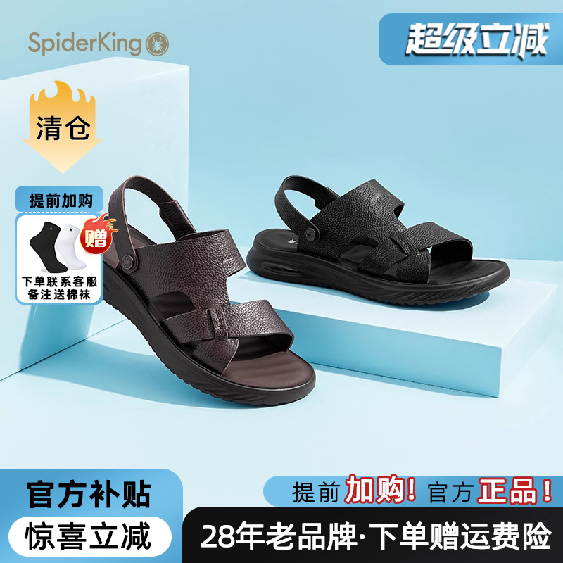 蜘蛛王2025夏季爆款真皮沙滩凉鞋