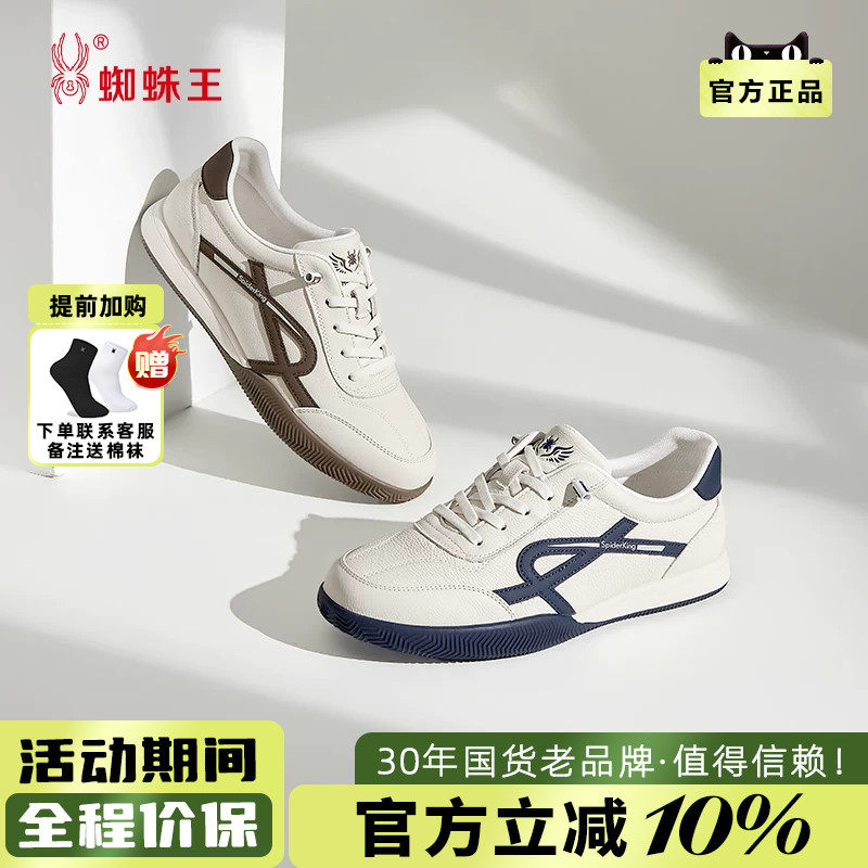 蜘蛛王2026春新款男鞋真皮德训鞋白色休闲百搭鞋男士阿甘鞋平跟