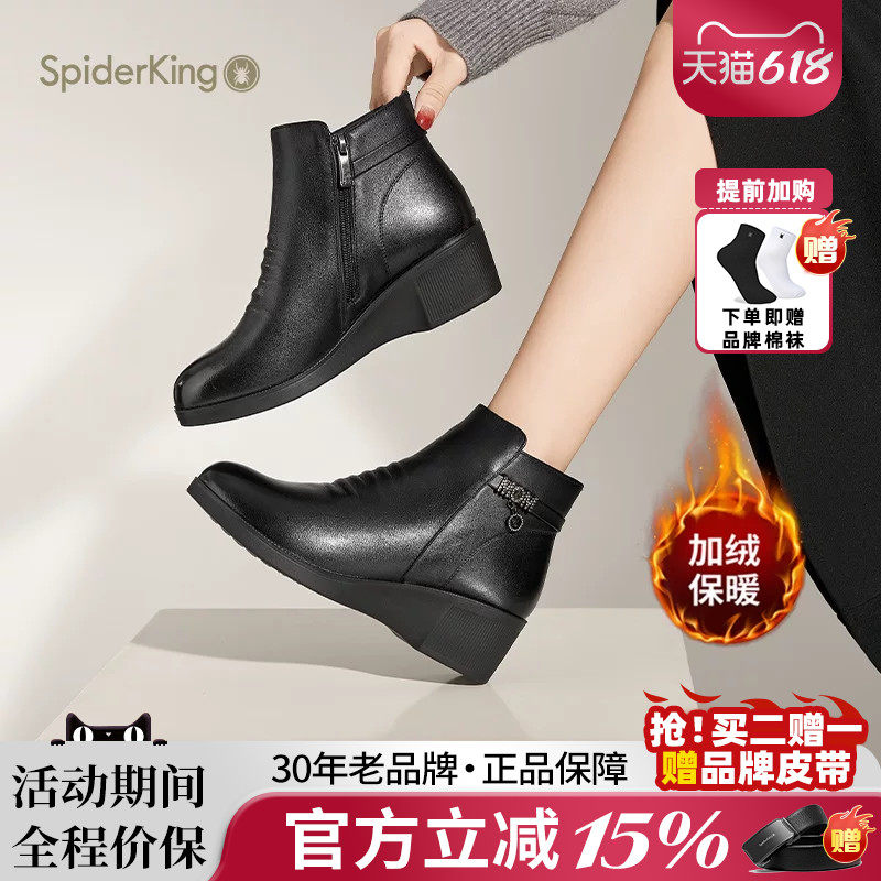 蜘蛛王女鞋官方旗舰2025冬季新款加绒保暖棉鞋真皮短靴坡跟软底