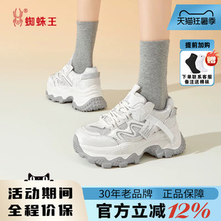 蜘蛛王女鞋官方正品2026春夏新厚底老爹鞋休闲运动鞋增高网面透气
