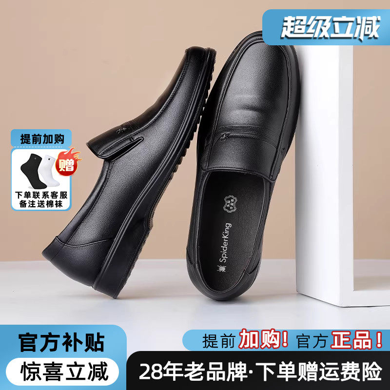 蜘蛛王男鞋官方旗舰店正品2026春夏新款休闲头层牛皮真皮男爸爸鞋
