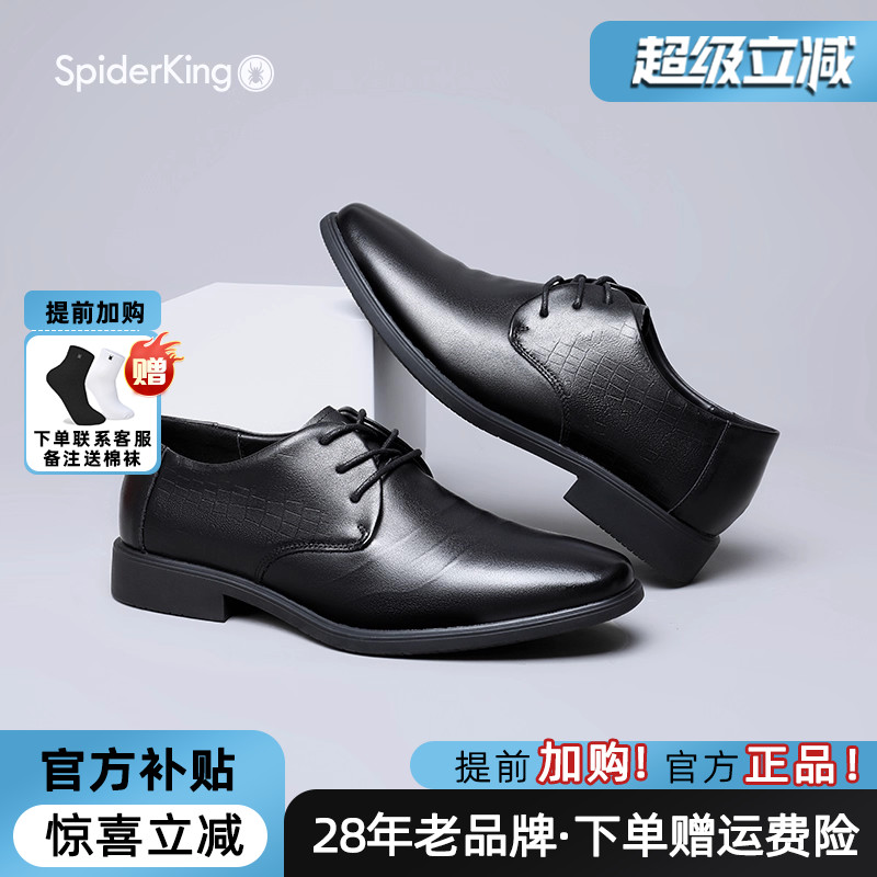 蜘蛛王男士皮鞋休闲风透气