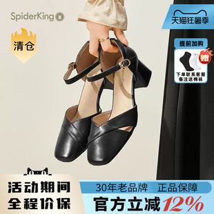 蜘蛛王女鞋官方正品2025年夏季新款包头凉鞋羊皮时尚气质后空粗跟