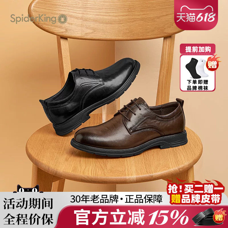 蜘蛛王男鞋官方旗舰2026春夏新款牛皮舒适通勤软底耐磨商务正装鞋