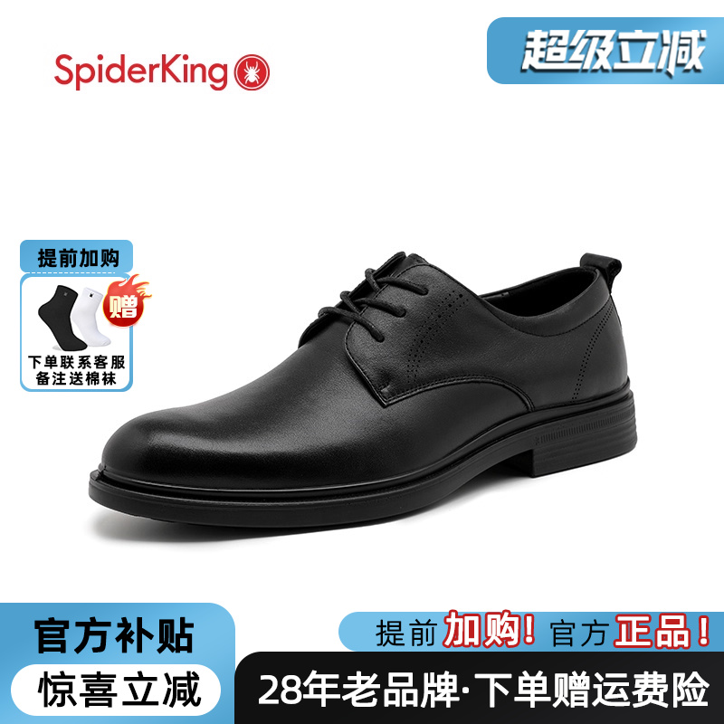 蜘蛛王男士皮鞋2023新款透气软底