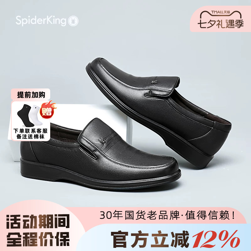 蜘蛛王正品头层牛皮休闲皮鞋