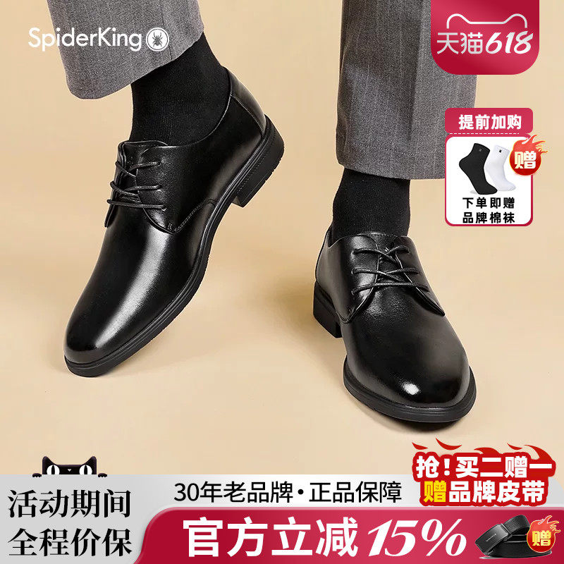 蜘蛛王皮鞋男2026春夏官方正品商务正装男士皮鞋真皮新郎鞋德比鞋