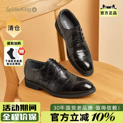 英伦风男鞋蜘蛛王商务正装