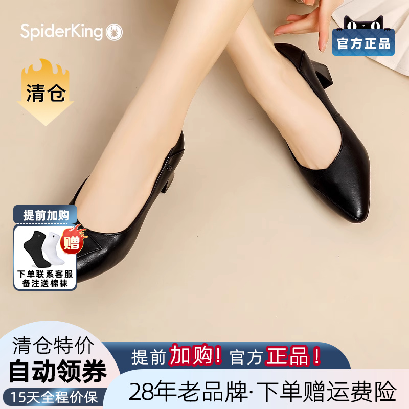 蜘蛛王官方旗舰店正品2025夏季新款高跟鞋女通勤纯色百搭办公单鞋