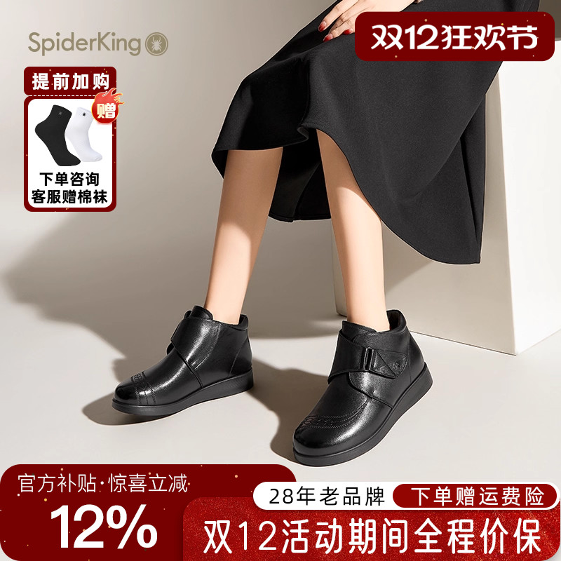 蜘蛛王女鞋官方旗舰冬季新款真皮短靴加绒保暖平底百搭时尚妈妈靴