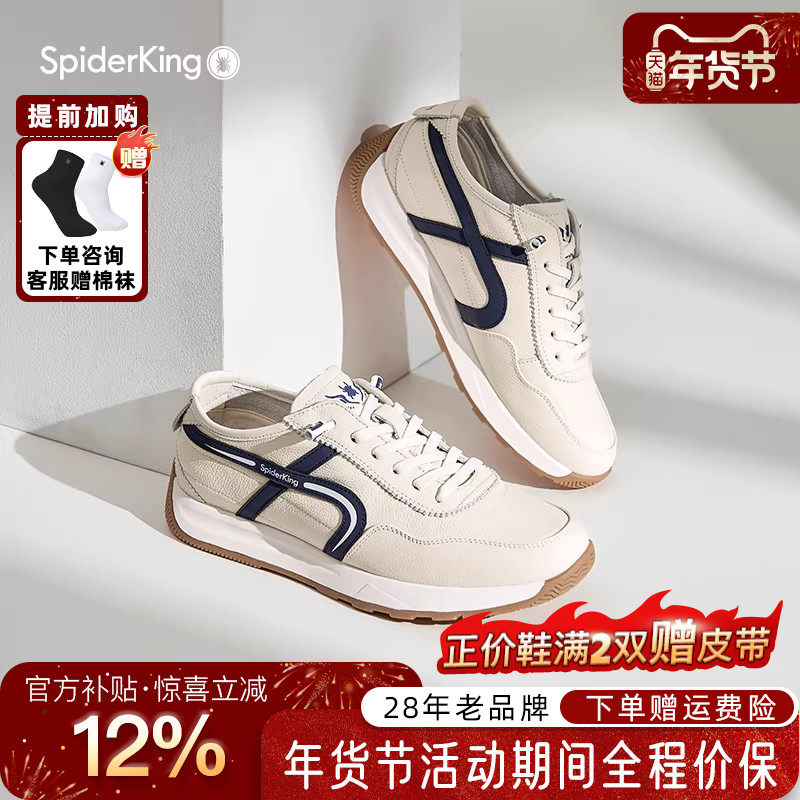 蜘蛛王男鞋官方正品2025秋冬新款时尚休闲皮鞋真皮软面百搭德训鞋,流行男鞋,德训鞋,淘宝优惠券,粉丝福利购,淘宝优惠卷