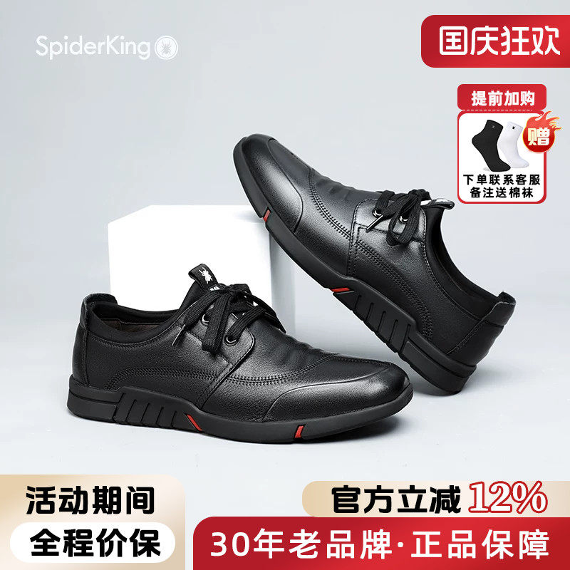 蜘蛛王男鞋官方正品2026秋季新款休闲男鞋真皮系带透气软皮百搭鞋