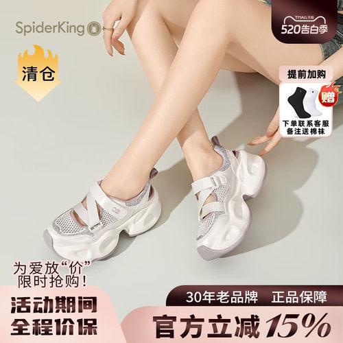 蜘蛛王女鞋官方正品网面透气凉鞋