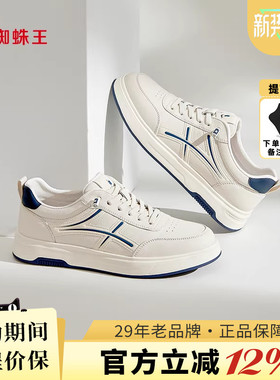 蜘蛛王男鞋2026春新款休闲板鞋白色小白鞋时尚百搭平底休闲皮鞋