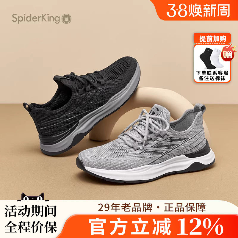蜘蛛王男鞋官方正品2025秋夏新款网面透气休闲鞋运动舒适轻便户外