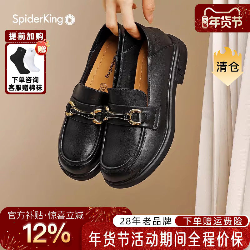 蜘蛛王2025秋冬新款乐福鞋女金属扣装饰时尚经典百搭软底舒适单鞋,女鞋,乐福鞋（豆豆鞋）,淘宝优惠券,粉丝福利购,淘宝优惠卷