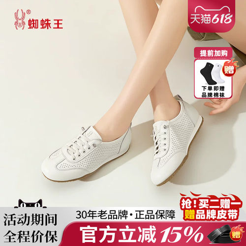 蜘蛛王真皮镂空女款德训鞋