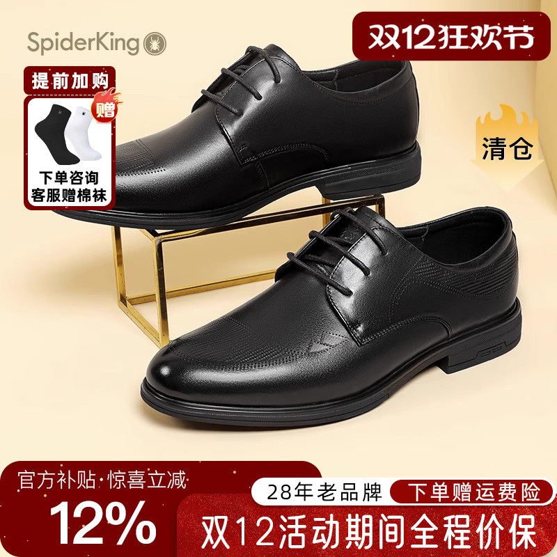 蜘蛛王男鞋2024春秋清仓商务正装皮鞋真皮婚鞋精品舒适透气布洛克