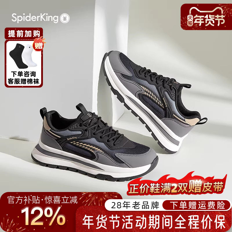 蜘蛛王男鞋2025秋冬新款网面透气运动休闲鞋男百搭厚底增高跑步鞋,流行男鞋,时尚休闲鞋,淘宝优惠券,粉丝福利购,淘宝优惠卷