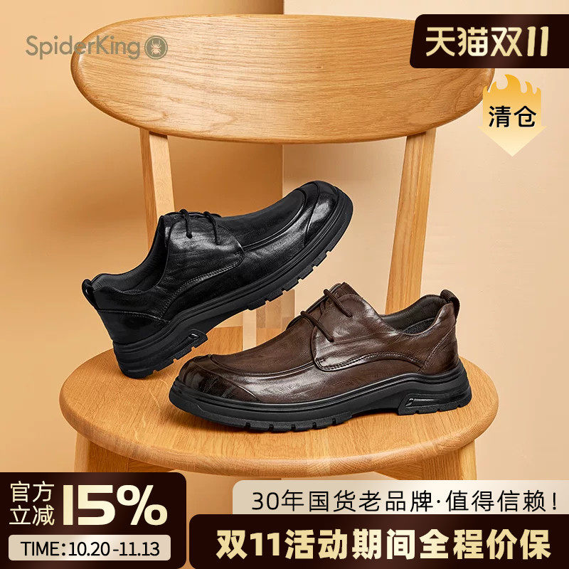 蜘蛛王男鞋官方旗舰2025春夏新款商务正装皮鞋真皮牛皮透气软底男