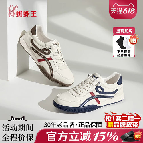蜘蛛王春新款真皮男士德训鞋