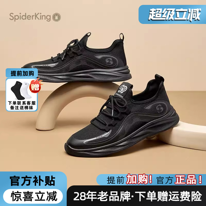 蜘蛛王官方旗舰店正品休闲鞋
