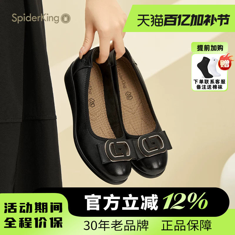 蜘蛛王女鞋官方正品2025秋季新款真皮软底妈妈鞋中老年舒适单鞋