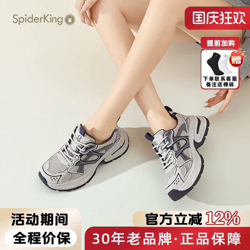 蜘蛛王春夏厚底增高复古老爹鞋