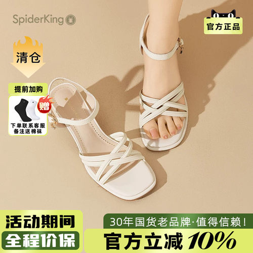 蜘蛛王女鞋官方旗舰店正品女凉鞋