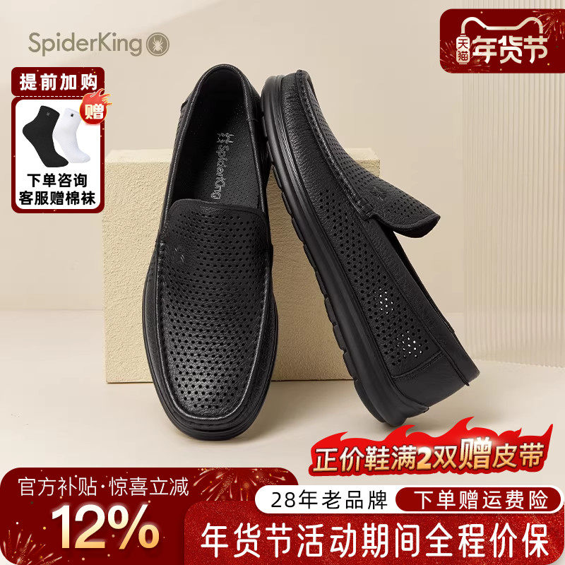 蜘蛛王男凉鞋官方正品2025夏新款羊皮真皮透气软底镂空休闲豆豆鞋,流行男鞋,乐福鞋（豆豆鞋）,淘宝优惠券,粉丝福利购,淘宝优惠卷