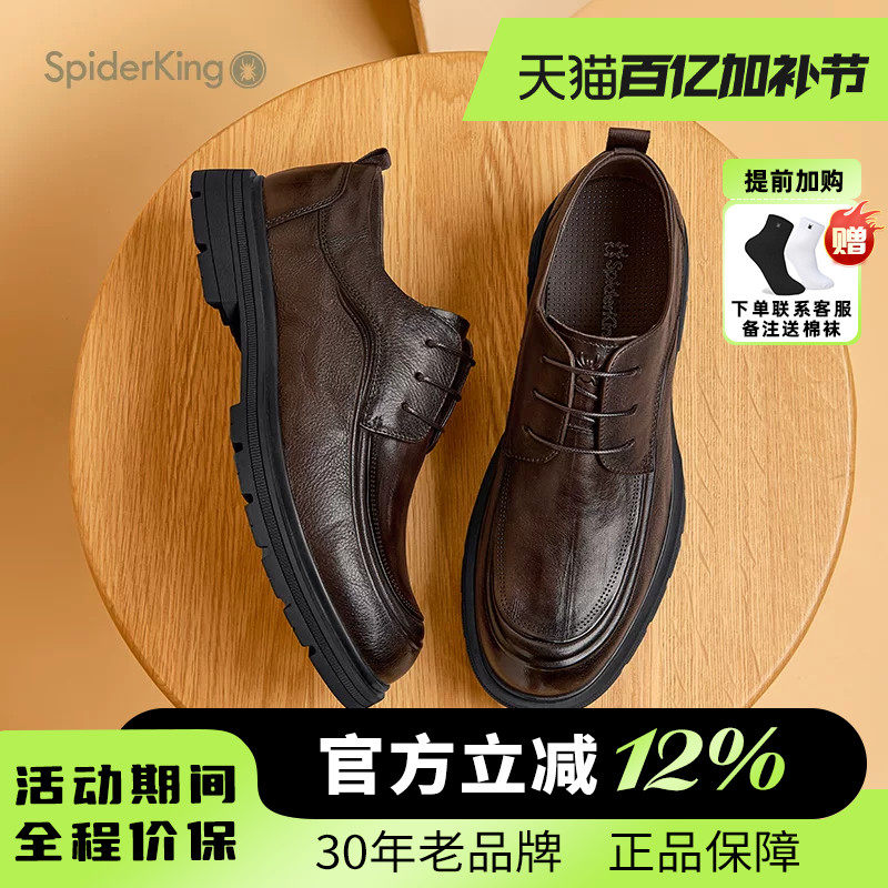 蜘蛛王男鞋官方旗舰2025春夏新款商务正装皮鞋真皮牛皮透气软底男