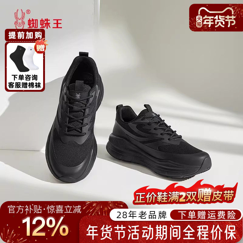 蜘蛛王男鞋官方正品2026春新款网面透气运动鞋黑简约风休闲跑步鞋,流行男鞋,网面鞋,淘宝优惠券,粉丝福利购,淘宝优惠卷